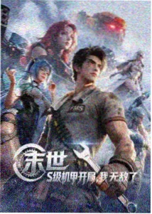 过度接触漫画关键角色