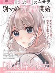 过度接触漫画配角